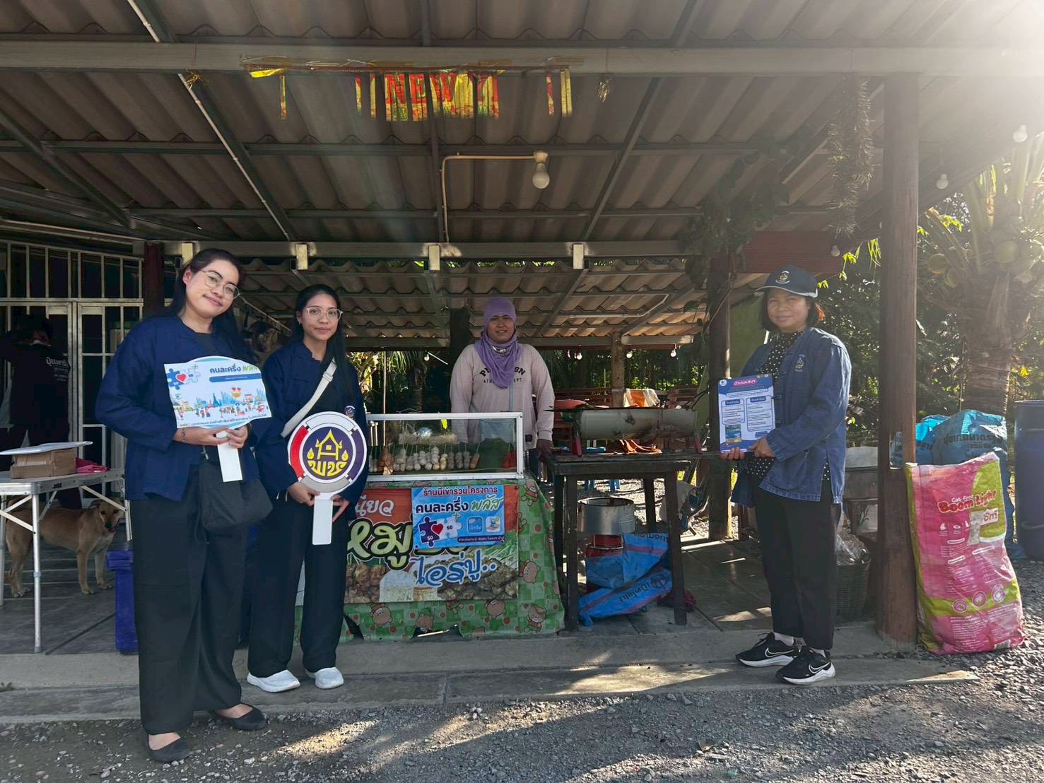 📢สพอ.เสนา🍃 : เยี่ยมเยือน ให้กำลังใจ ประชาสัมพันธ์และสนับสนุนร้านค้า OTOP เข้าร่วมโครงการ “คนละครึ่งพลัส”