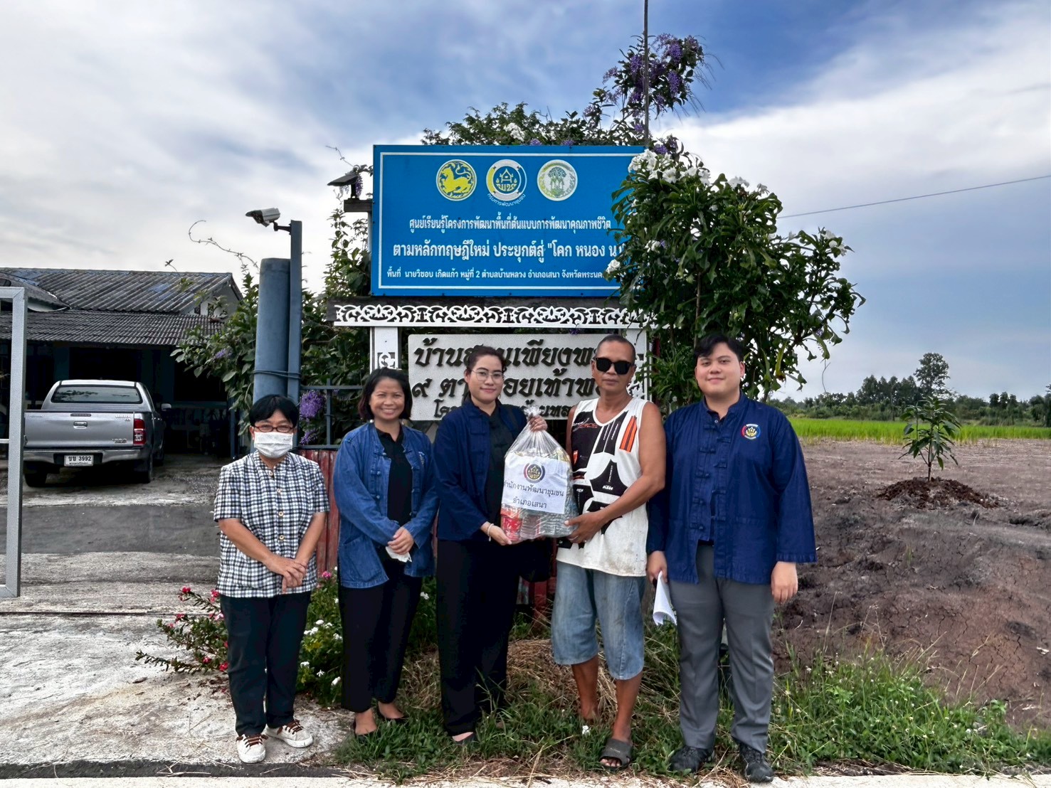 📢สพอ.เสนา🍃 : เยี่ยมเยือน พร้อมให้กำลังใจ และมอบถุงยังชีพแก่เครือข่าย โคก หนอง นา ที่ได้รับผลกระทบจากอุทกภัย