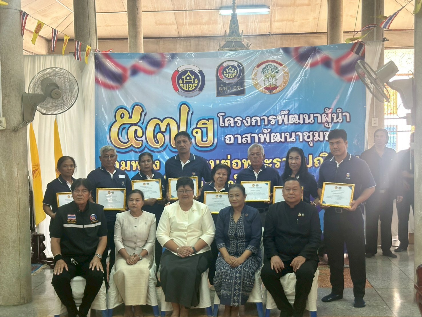 📢สพอ.เสนา🍃 : ร่วมกิจกรรมครบรอบ 57 ปี “ผู้นำอาสาพัฒนาชุมชน” สานต่อพระราชปณิธานสมเด็จพระพันปีหลวง