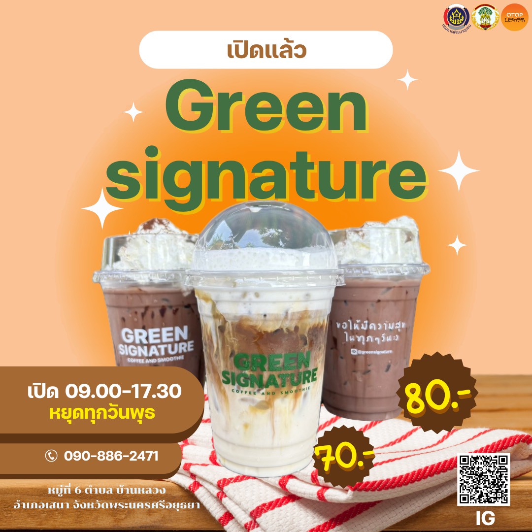 📢สพอ.เสนา🍃 :  ชวนเที่ยว ชิม ช้อป OTOP นวัตวิถี 