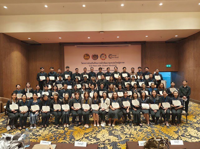 📢สพอ.เสนา🍃 : เข้าร่วมพิธีปิดโครงการ CD Next with Global Mindset มุ่งยกระดับการทำงานเชื่อมโยงบริบทโลกอย่างมืออาชีพ