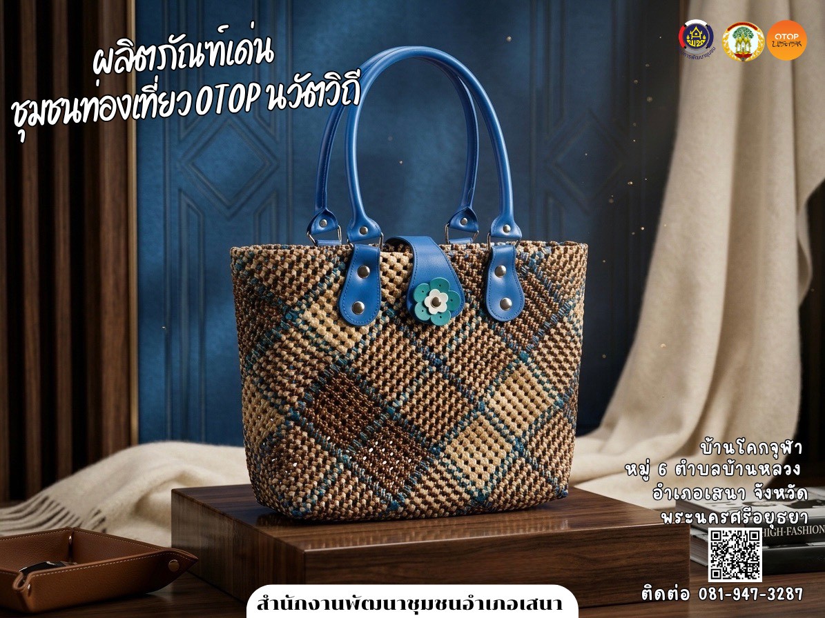 📢สพอ.เสนา🍃 :  ชวนเที่ยว ชิม ช้อป OTOP นวัตวิถี "งานสานด้วยมือ... สื่อใจชาวโคกจุฬา" 🎋