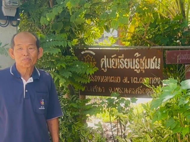 📢สพอ.เสนา🍃 : ลงพื้นที่เยี่ยมเยียนศูนย์เรียนรู้ชุมชน (พื้นที่ชุมชนพอเพียง)
