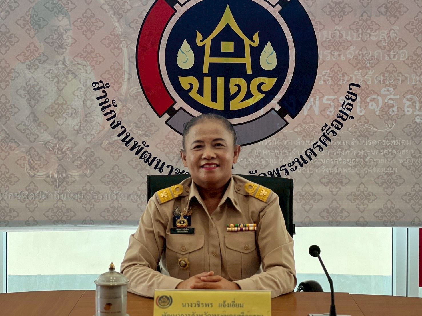 📢สพอ.เสนา🍃: ร่วมประชุมขับเคลื่อนงานพัฒนาชุมชน ประชุมผู้อำนวยการกลุ่มงานฯ พัฒนาการอำเภอ และนักวิชาการพัฒนาชุมชนครั้งที่ 6/2569