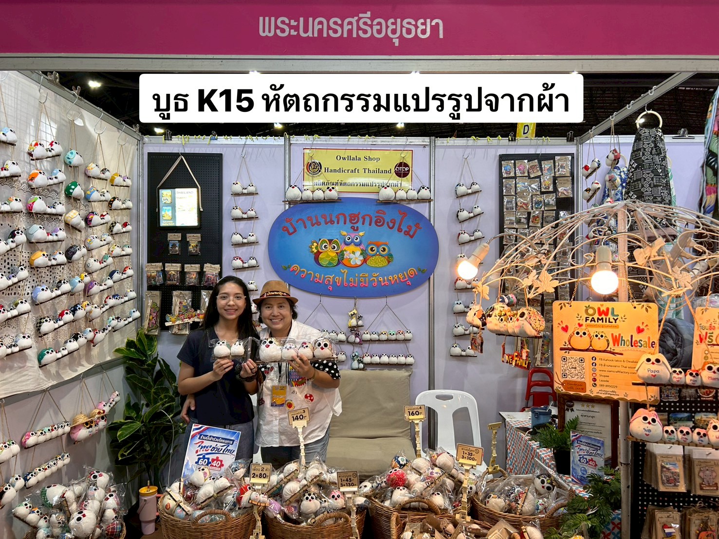 📢สพอ.เสนา🍃: เยี่ยมให้กำลังใจผู้ประกอบการ OTOP ที่ร่วมจำหน่ายสินค้าในงาน "OTOP Midyear 2026 ภายใต้ธีมสุดล้ำ “OTOP NEXT INSPIRATION"