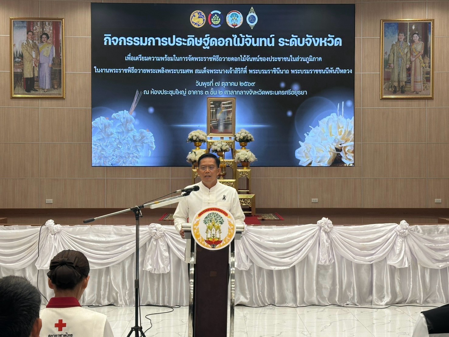 📢สพอ.เสนา🍃 : เข้าร่วมกิจกรรมฝึกอบรมการประดิษฐ์ดอกไม้จันทน์ระดับจังหวัด เตรียมความพร้อมประชาชนร่วมพระราชพิธีถวายดอกไม้จันทน์