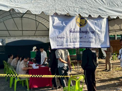 📢สพอ.เสนา🍃 : ร่วมเป็นคณะกรรมการเลือกตั้งผู้ใหญ่บ้าน หมู่ที่ 7 ตำบลสามกอ 