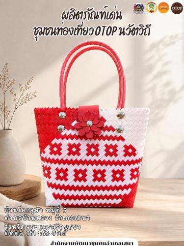 📢 สพอ.เสนา🍃 : ชวนเที่ยว ชิม ช้อป OTOP นวัตวิถี “กระเป๋าสานพลาสติก” แฮนด์เมดลายสับ ไอเทมเด็ดที่ต้องมีติดกรุ 👜❤️