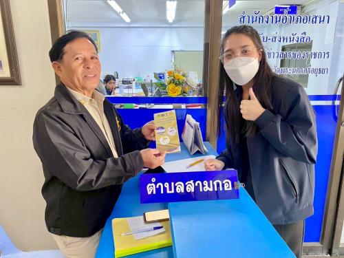 📢สพอ.เสนา🍃 : 🌟ติดตามการดำเนินงานการจัดเก็บข้อมูลความจำเป็นพื้นฐาน (จปฐ.) ด้วยเครื่องมืออิเล็กทรอนิกส์ ปี 2569